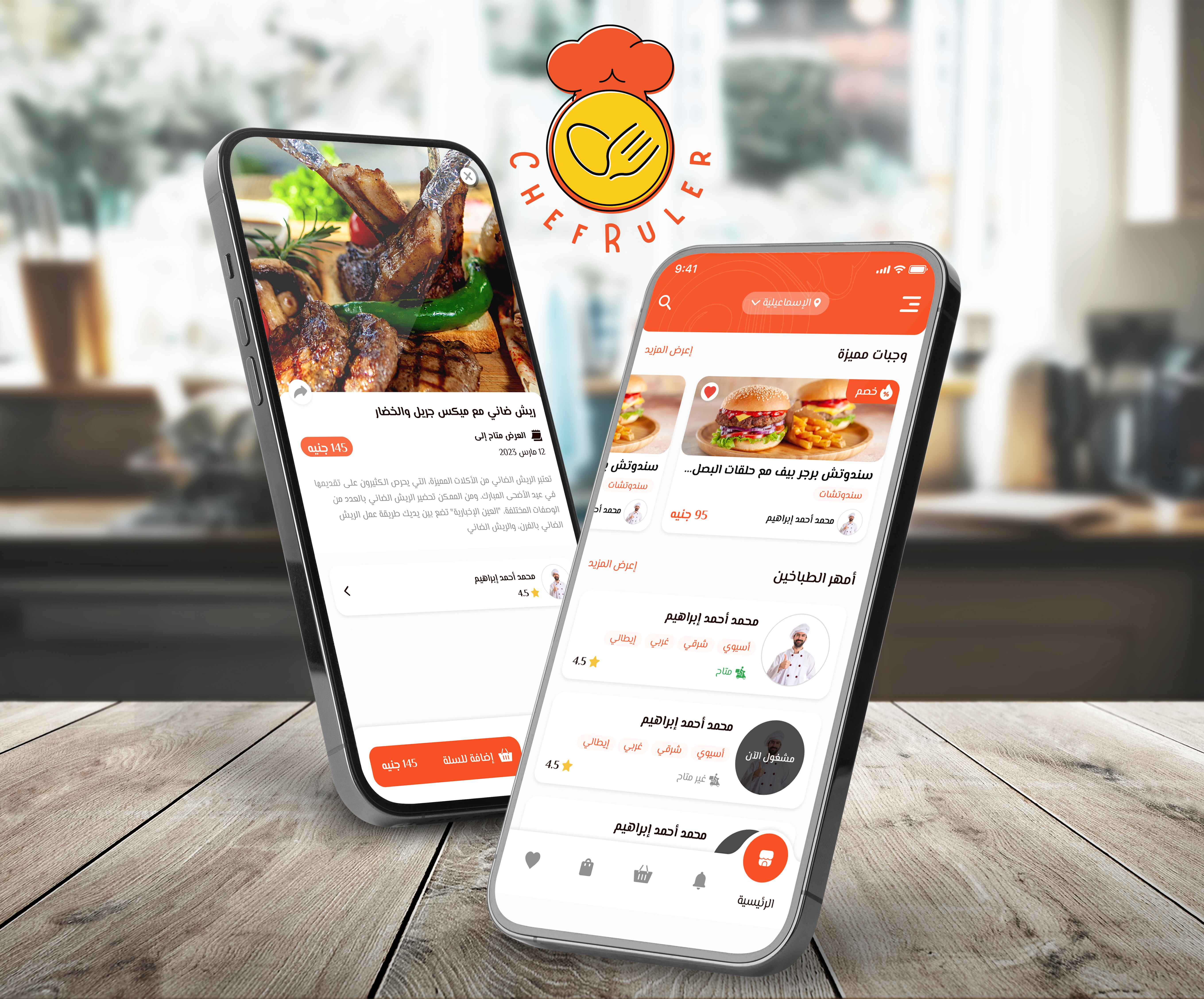 تطبيق شيف رولر – لخدمات الطعام