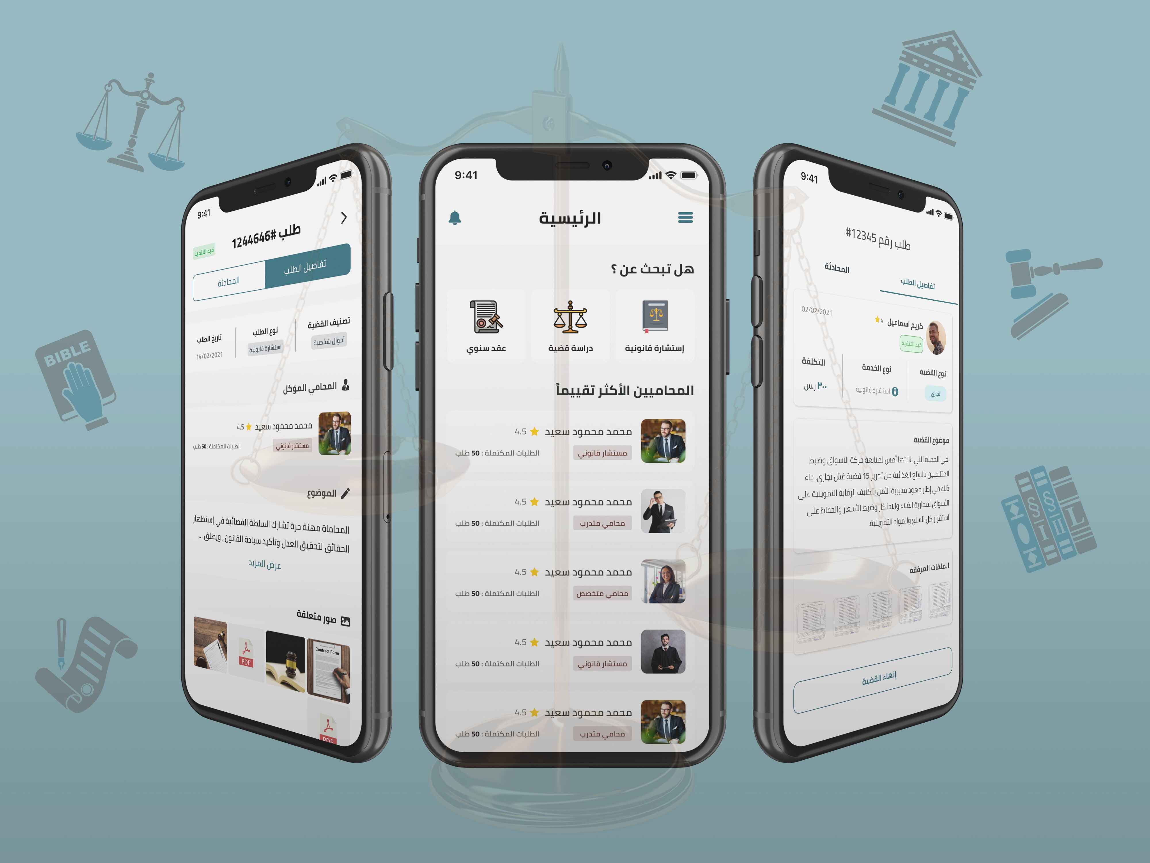 تطبيق محاماه – للاستشارات القانونية